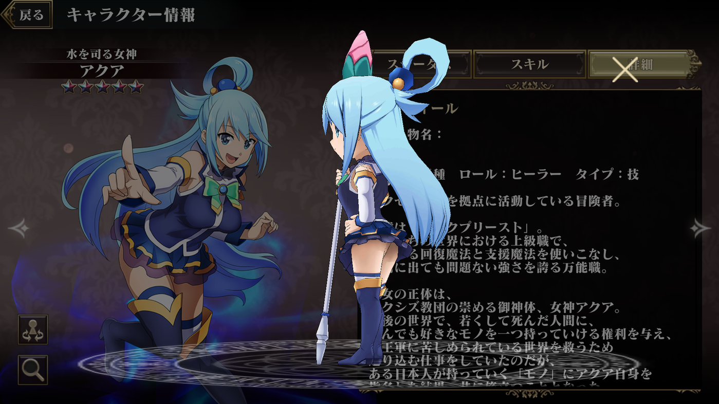 水を司る女神】アクア - オバマス設定wiki | オーバーロード MASS FOR